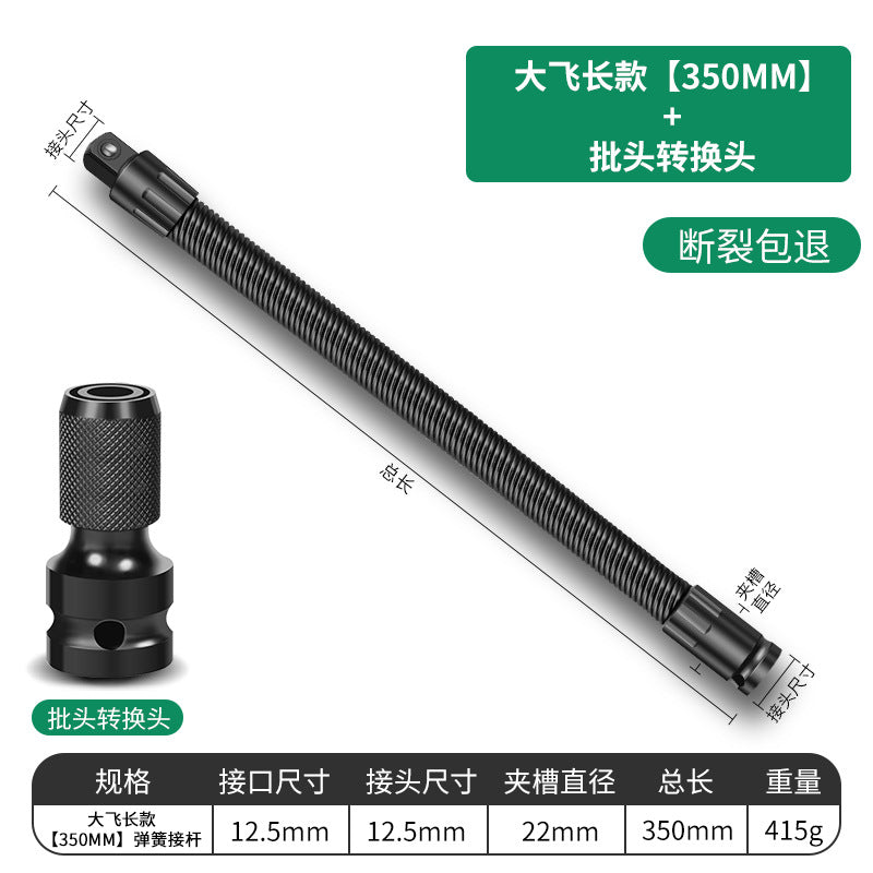 Baolian electric wrench soft connecting rod long joint universal flexible shaft conversion head sleeve 1/2 large flying elastic