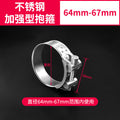64mm-67mm (pack of 2)