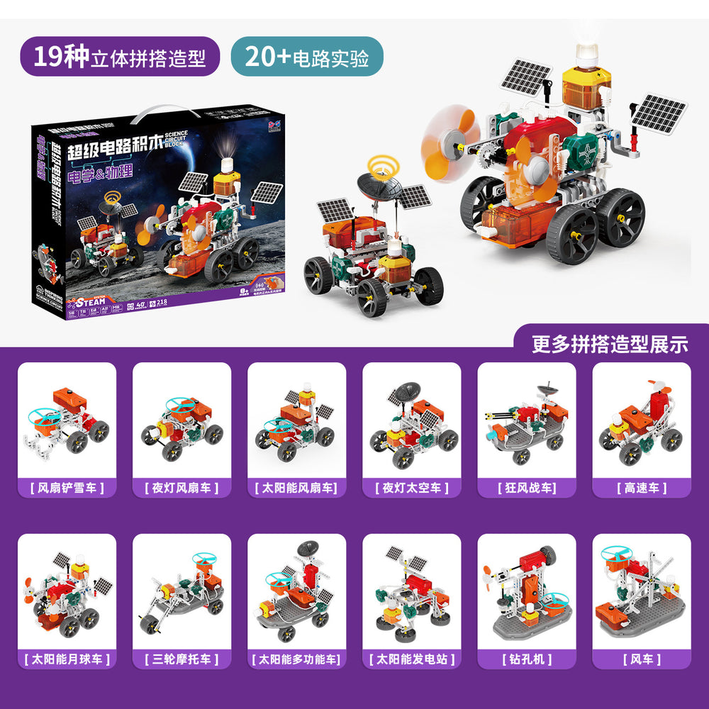 hot-selling children's science and education puzzle electronic building blocks circuit sound and light physics small experiment package large particle toys