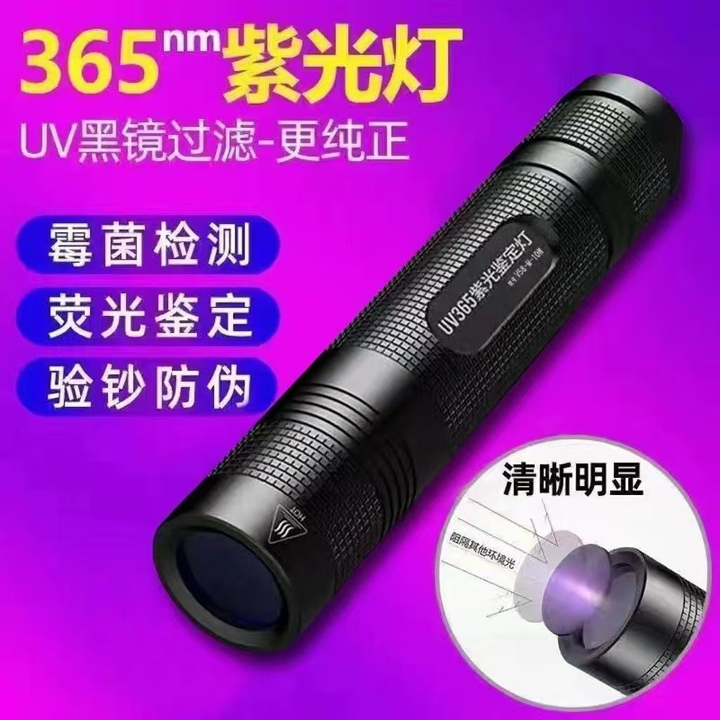 Fluorescence antigen reagent detection lamp Purple light UV black mirror Wood's 365nm ultraviolet flashlight Special identification