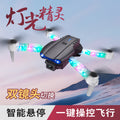 E99e88d drone aerial photography foldable quadcopter with lights, remote control aircraft, barometric altitude hold, kids' drone