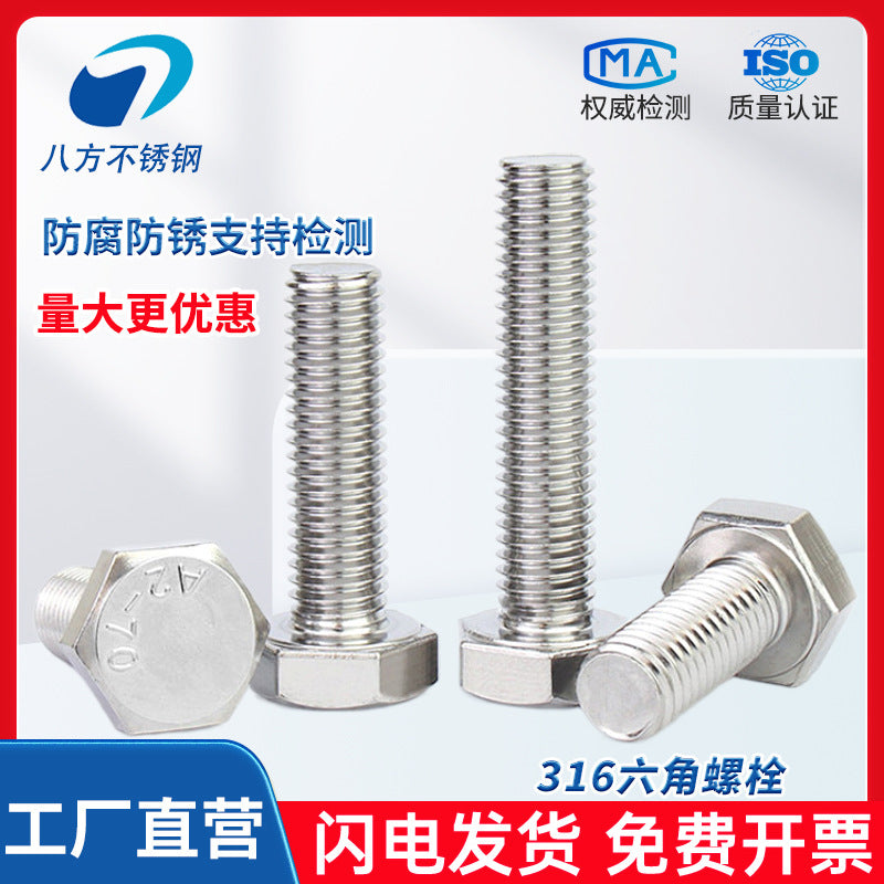 316L stainless steel outer hexagon bolt full thread hexagon head screw M48M52M56M64