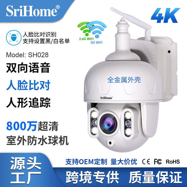 Srihome8 million 4K high definition metal explosion-proof surveillance camera humanoid tracking alarm CCTV camera