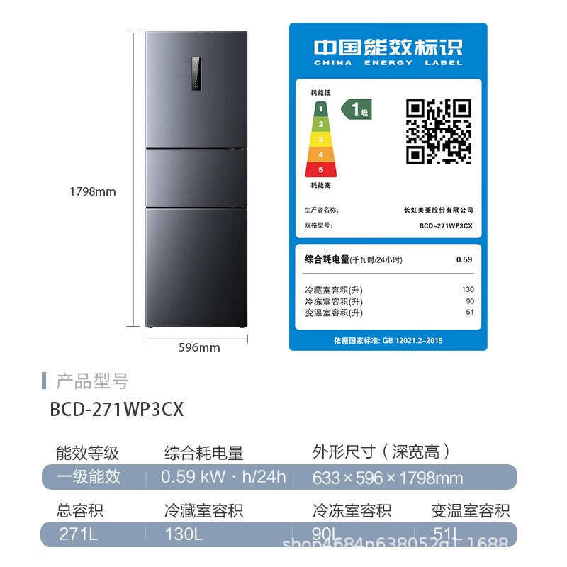 Meiling/meiling refrigerator 271l three-door first-level frequency conversion for home frost-free refrigerator white bcd-271wp3cx