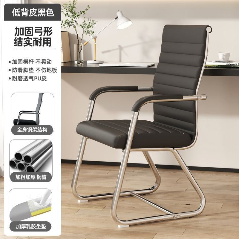 Computer chair, home office chair, comfortable for long periods of sitting, arched staff meeting chair, mahjong chair, dormitory student back chair, no