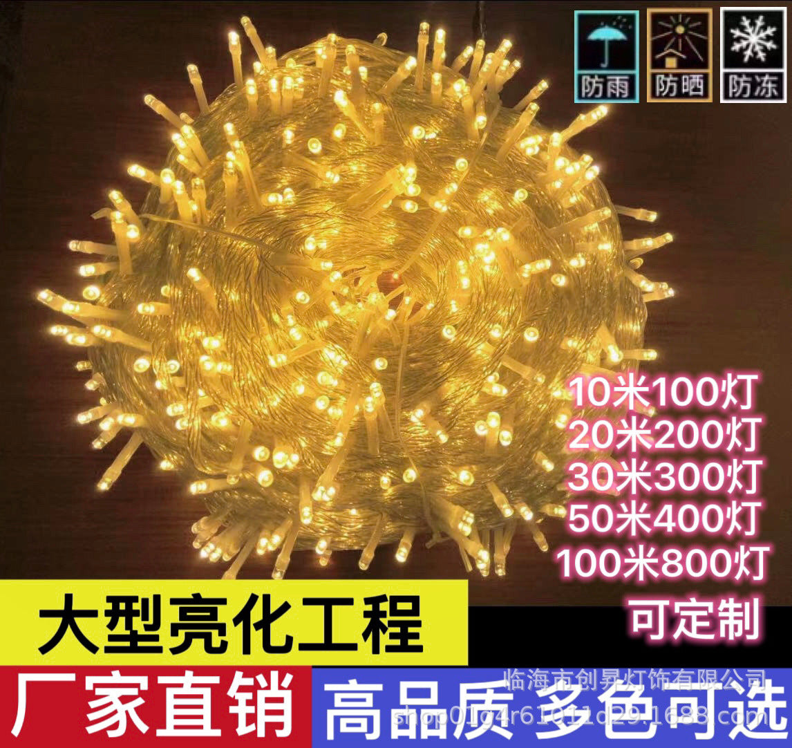 LED light string colorful lights flashing lights outdoor street decoration colorful lights string small colorful lights gypsy Christmas lights
