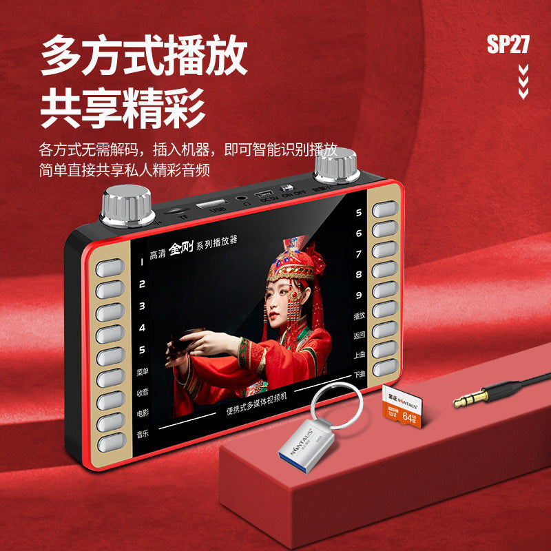 SP27 high definition drama machine 4.3 inch high definition Mobile Pentium 4 loudspeaker singing opera radio square dance