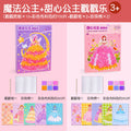 Princess poke fun girl toy kids birthday dress up hand painted handmade diy puzzle sticker art stickers