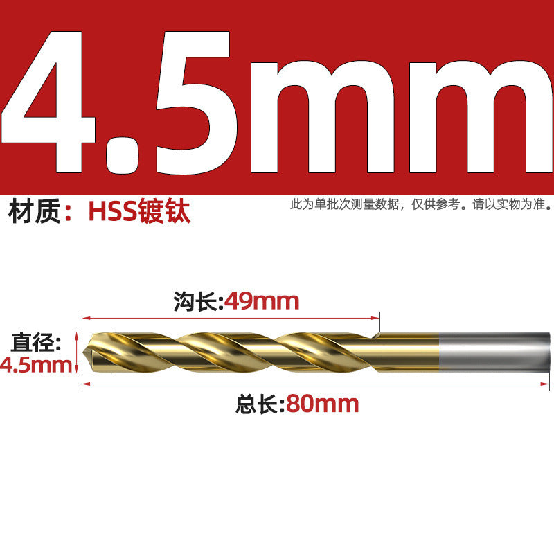 4241 Titanium-plated high-speed steel straight shank twist drill bit 135 degree hand electric drill stainless steel metal punching drill bit Daquan