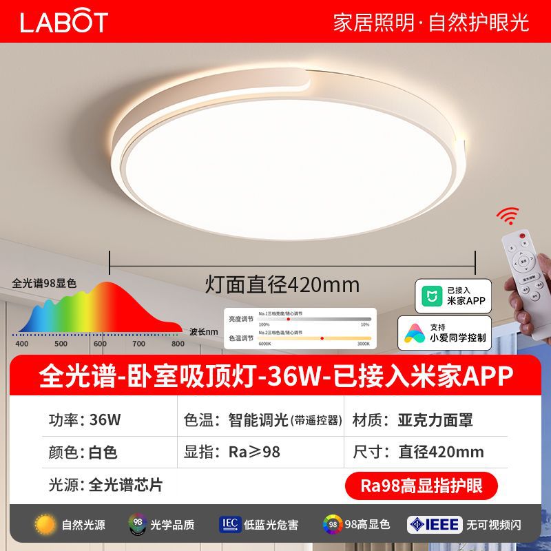 Eye-caring bedroom light, master bedroom 2025 new led ceiling lamp, minimalist modern high-end room light, popular trending style