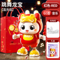 Fuwa longbao gift box [60 songs] usb charging + gift bag