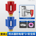 One red and one blue anti-electric shock wall + one 0.75 safety valve + one 6m ptfe thread seal tape