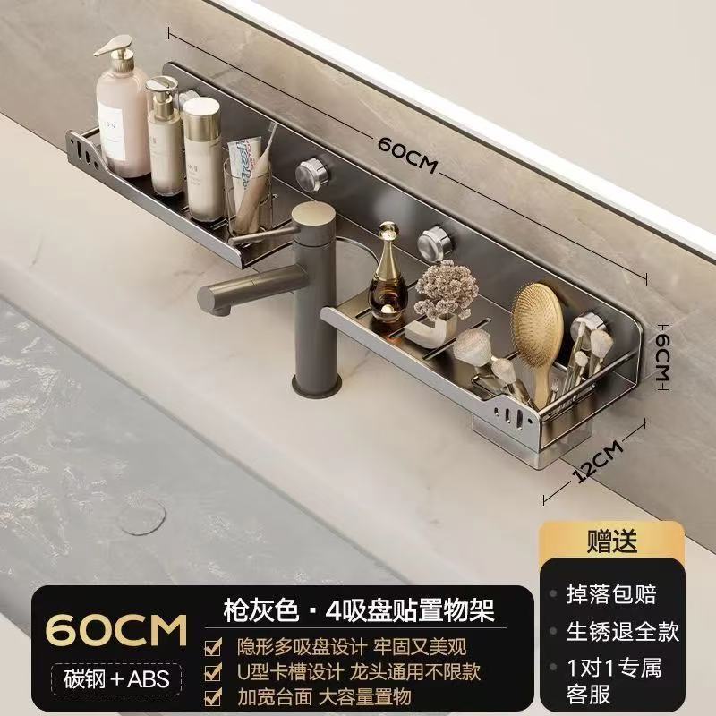 Punch-free suction cup bathroom storage rack bathroom bathroom toilet mirror front wash basin basin faucet storage rack