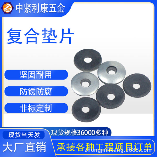 Spot color steel tile composite waterproof pad galvanized composite gasket drill tail screw gasket EPDN rubber gasket