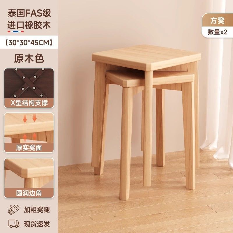 Solid wood stool for home stackable guest spare stool dining table makeup dressing stool strong and durable new chinoiserie square stool