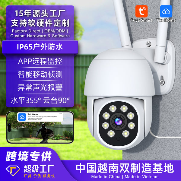 Source factory outdoor intelligent surveillance camera full color night vision   explosion waterproof gimbal HD ball machine