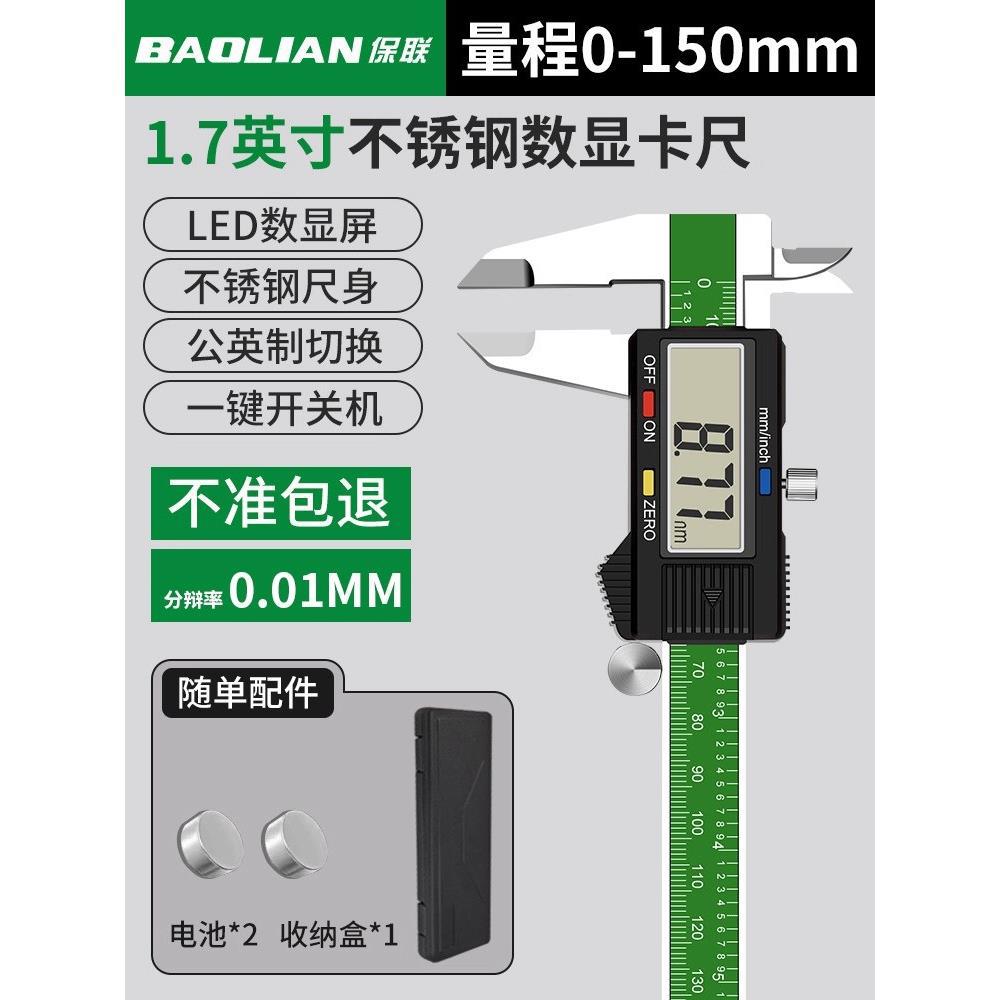 Digital caliper - high-precision electronic industrial grade depth measurement caliper, ideal for small antiques, collectibles, and jewelry