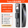 foreign trade tuya smart lock face recognition monitoring smart door lock household electronic fingerprint lock video intercom