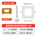 [2.5-inch 5w warm light] square ultra-thin 1cm-opening 75mm