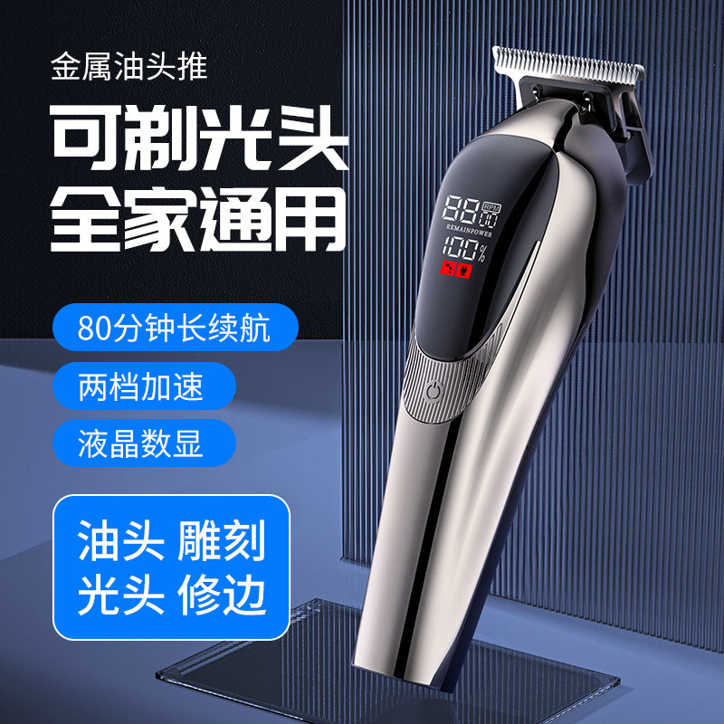 Electric hair clipper for home engraving scissors oil head hairdressing machine washable hairdressing hairdressing handy gadgetmen's special
