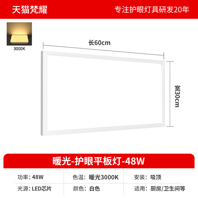 Surface mounted flat light 300x600 integrated ceiling led light 30 × 30 × 60 aisle corridor ceiling light