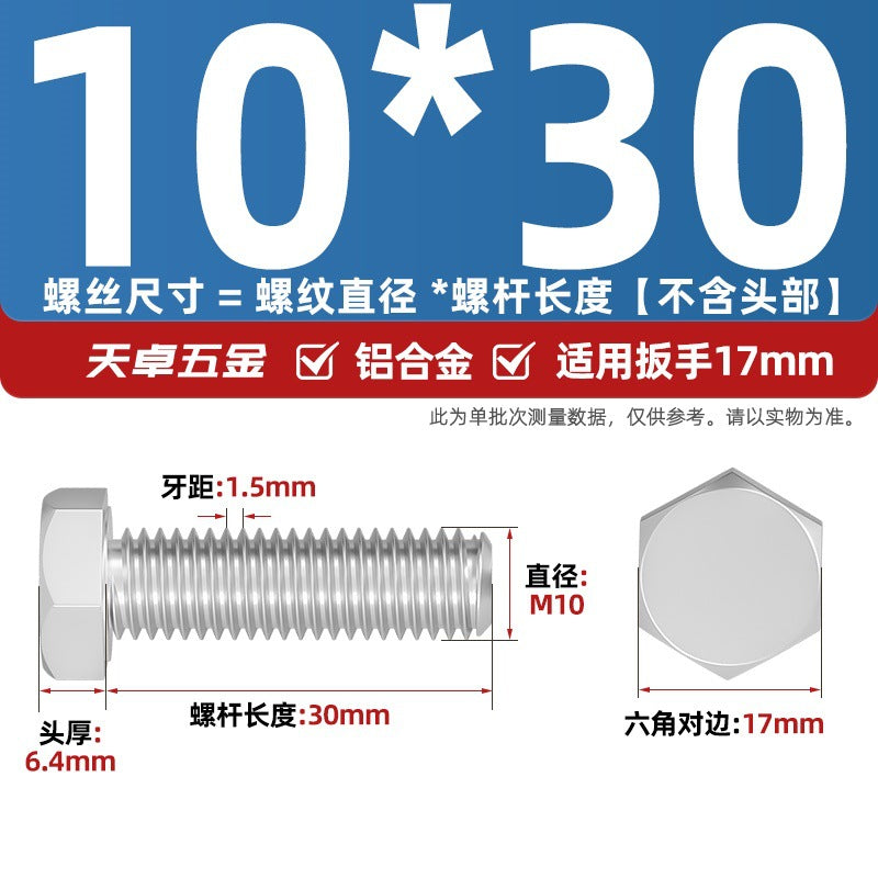 6061 Aluminum Alloy Hexagon Bolts, Pure Aluminum Screw Screw Fastener M5M8M10M12M16