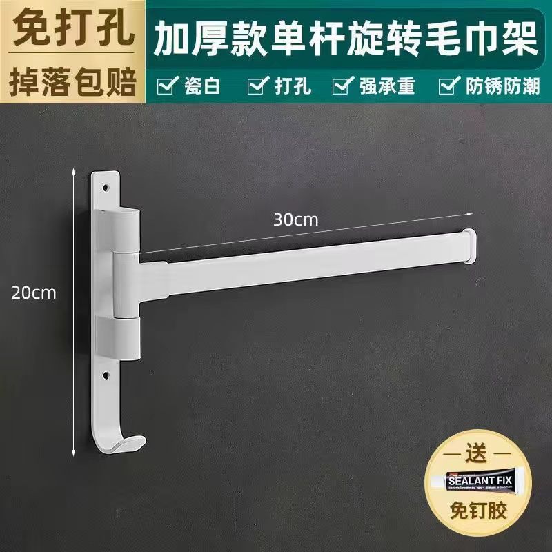 No punching bathroom rotate multi-pole towel rack movable pole towel bar bathroom hanging rack storage rack hanging pole drying