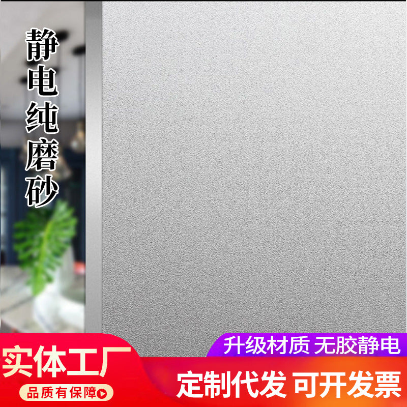 Cross-border  plastic seal small roll static glue-free glass film bathroom window anti-privacy thermal insulation matte sticker