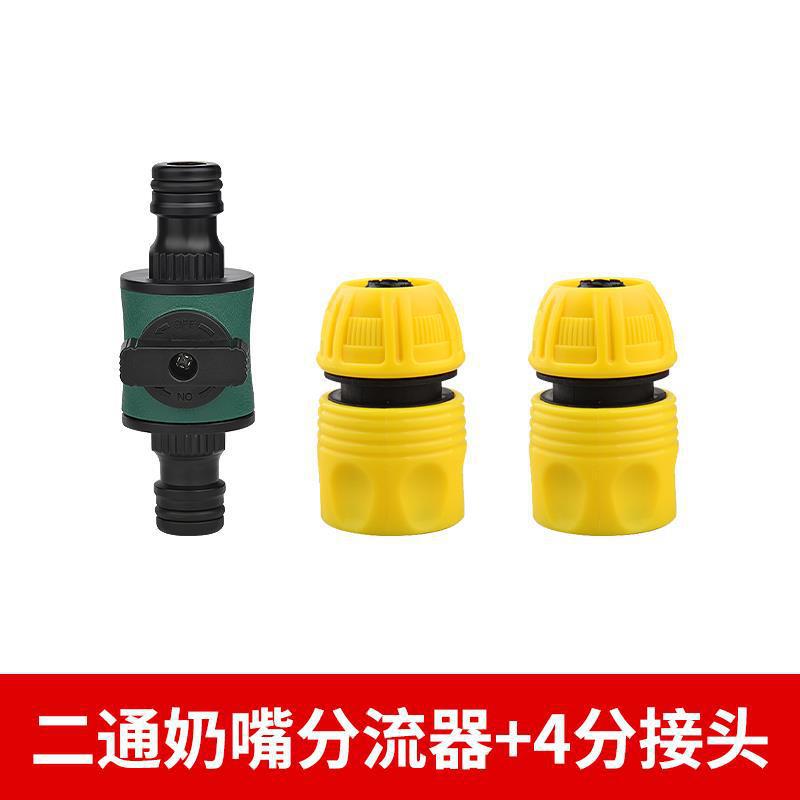 Car wash water gun accessories faucet 4 minutes 6 minutes universal repair quick conversion water nozzle stop water quick connect washing machine