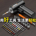 Electric screwdriver rechargeable multifunctional household mini screwdriver fully automatic electric drill screwdriver tool set