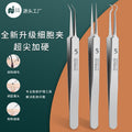 In-stock #5 ultra-fine tip cell tweezers, premium stainless steel blackhead remover kit, acne pimple extractor tool set