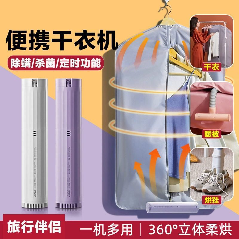 Portable clothes dryer - compact home dryer for clothes, shoes, travel, dorms, mite removal, and mini heated quilt dryer