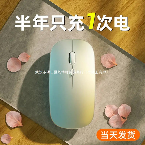 Wireless mouse Bluetooth dual-mode charging silent home office laptop desktop external unlimited mouse