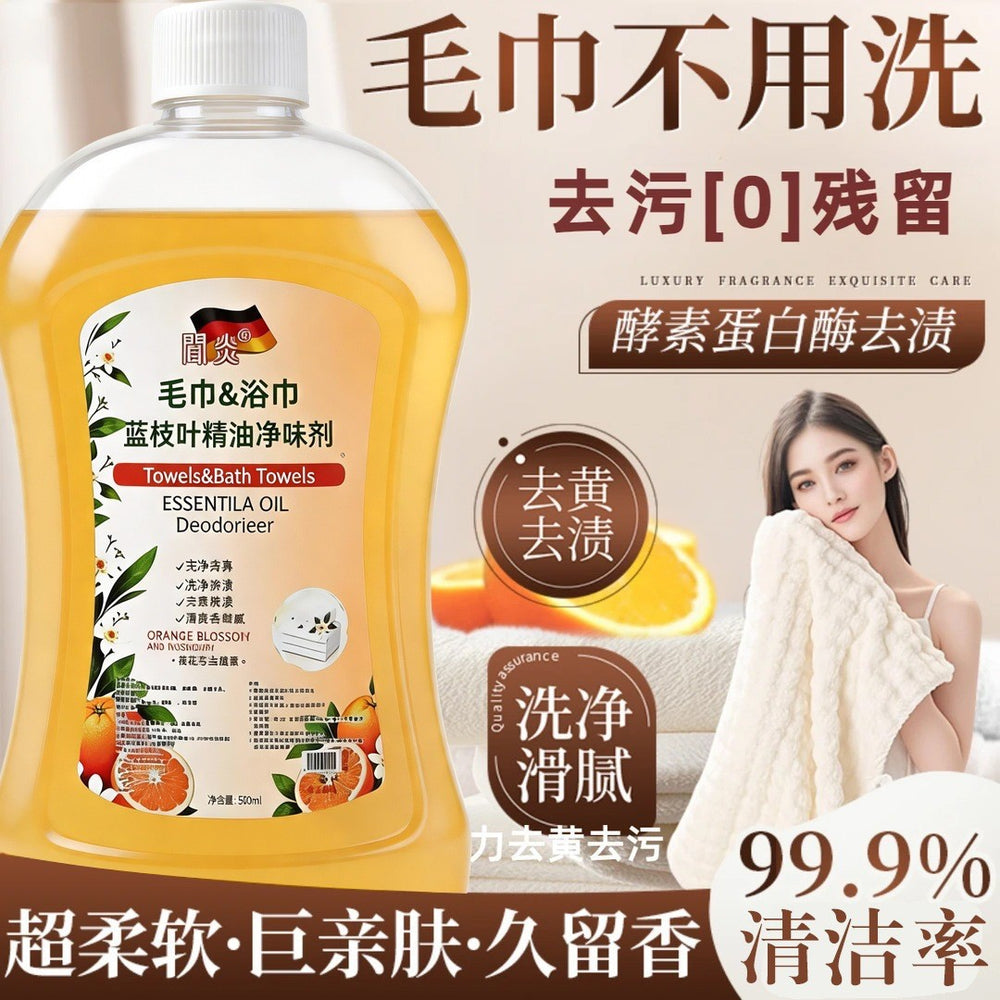 Towel and bath towel deodorizer - household towel and bath towel cleaner - powerful odor eliminator - wholesale direct from manufacturer