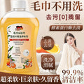 Towel and bath towel deodorizer - household towel and bath towel cleaner - powerful odor eliminator - wholesale direct from manufacturer