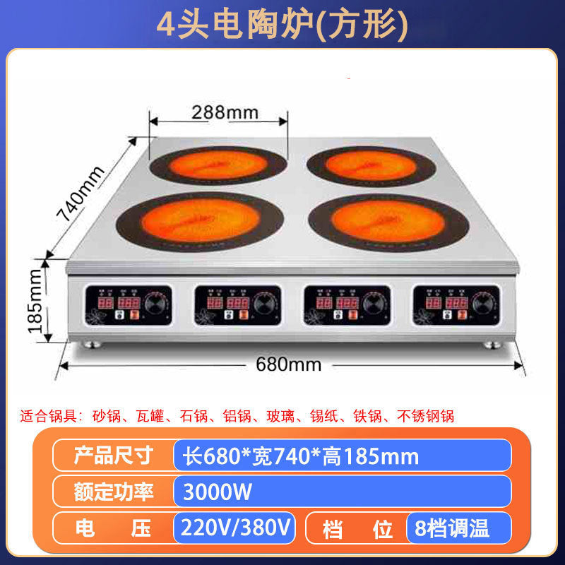 Commercial induction cooker multi-head 3500w high-power flat four-eye six-eye stove 4-head 6-head 8-head malatang clay pot stove