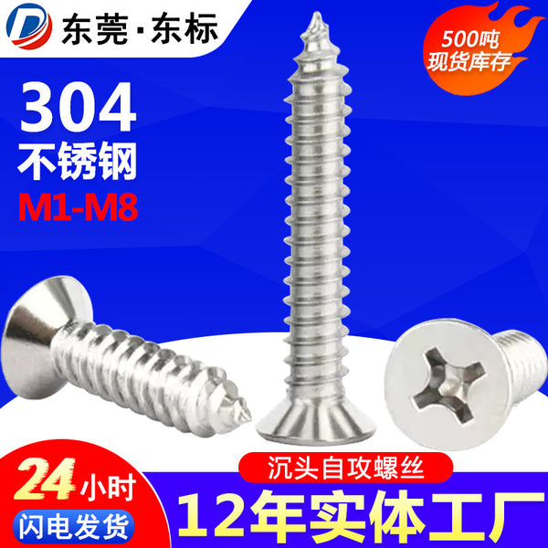 304 stainless steel countersunk self-tapping screw M3 cross groove flat head self-tapping wire KA countersunk self-tapping screw M4
