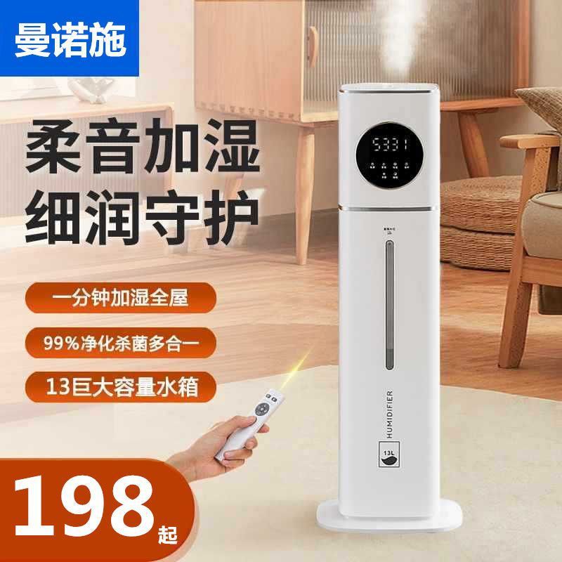 Floor-standing humidifier for home pregnant women baby bedroom aromatherapy machine large capacity air purifier humidifier silent