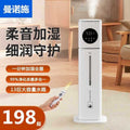 Floor-standing humidifier for home pregnant women baby bedroom aromatherapy machine large capacity air purifier humidifier silent