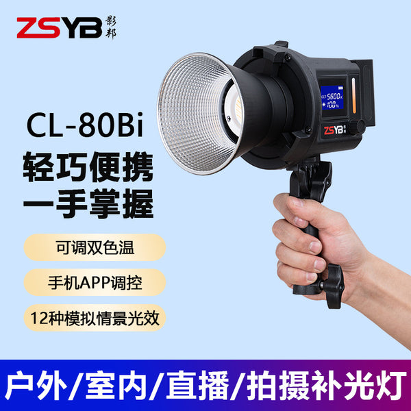 Yingbang 80W photography exterior light portable handheld LED light Internet celebrity short video VLOG wedding shooting fill light