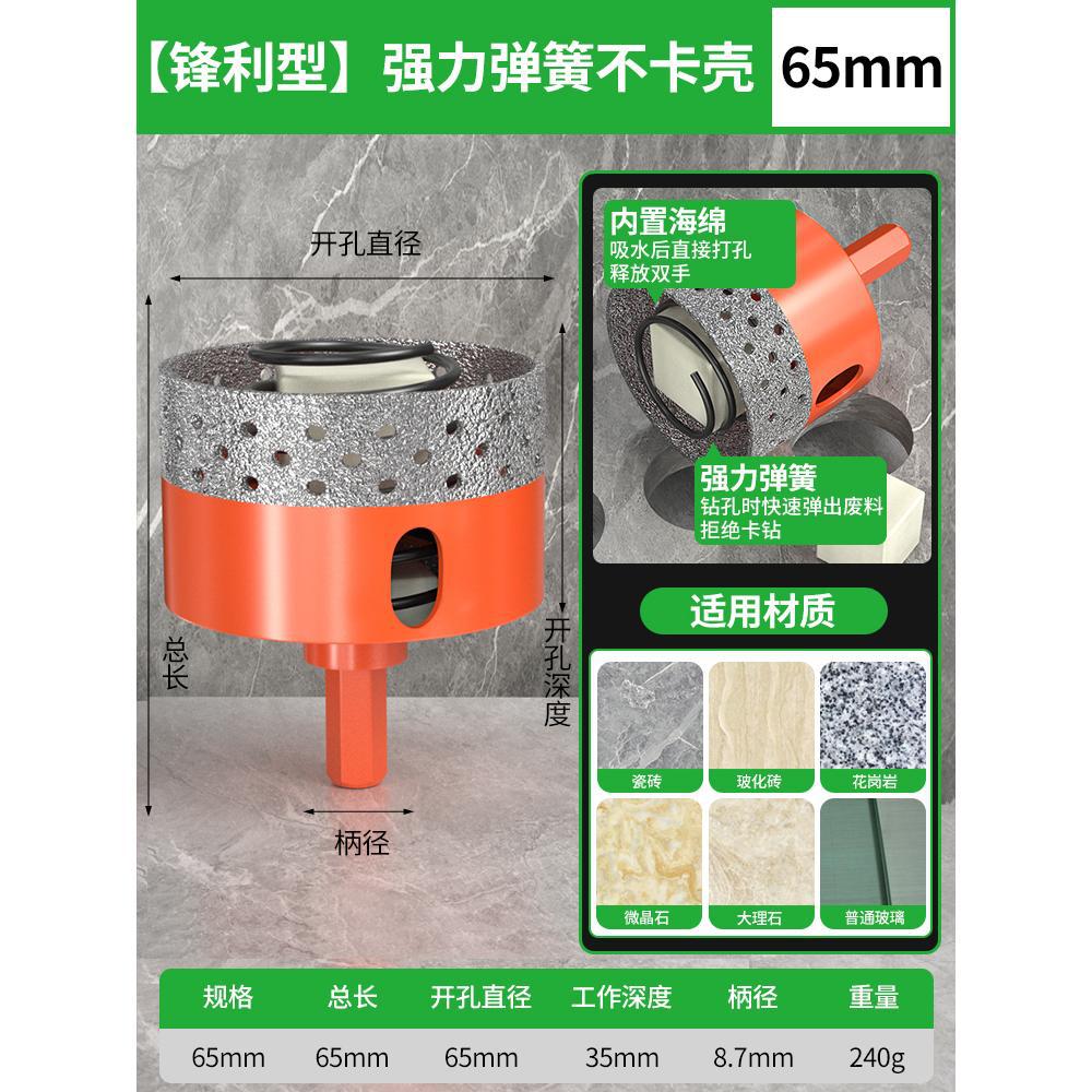 Baolian tile hole opener dry punching marble slate special punching drill bit does not card brick full tile reaming artifact