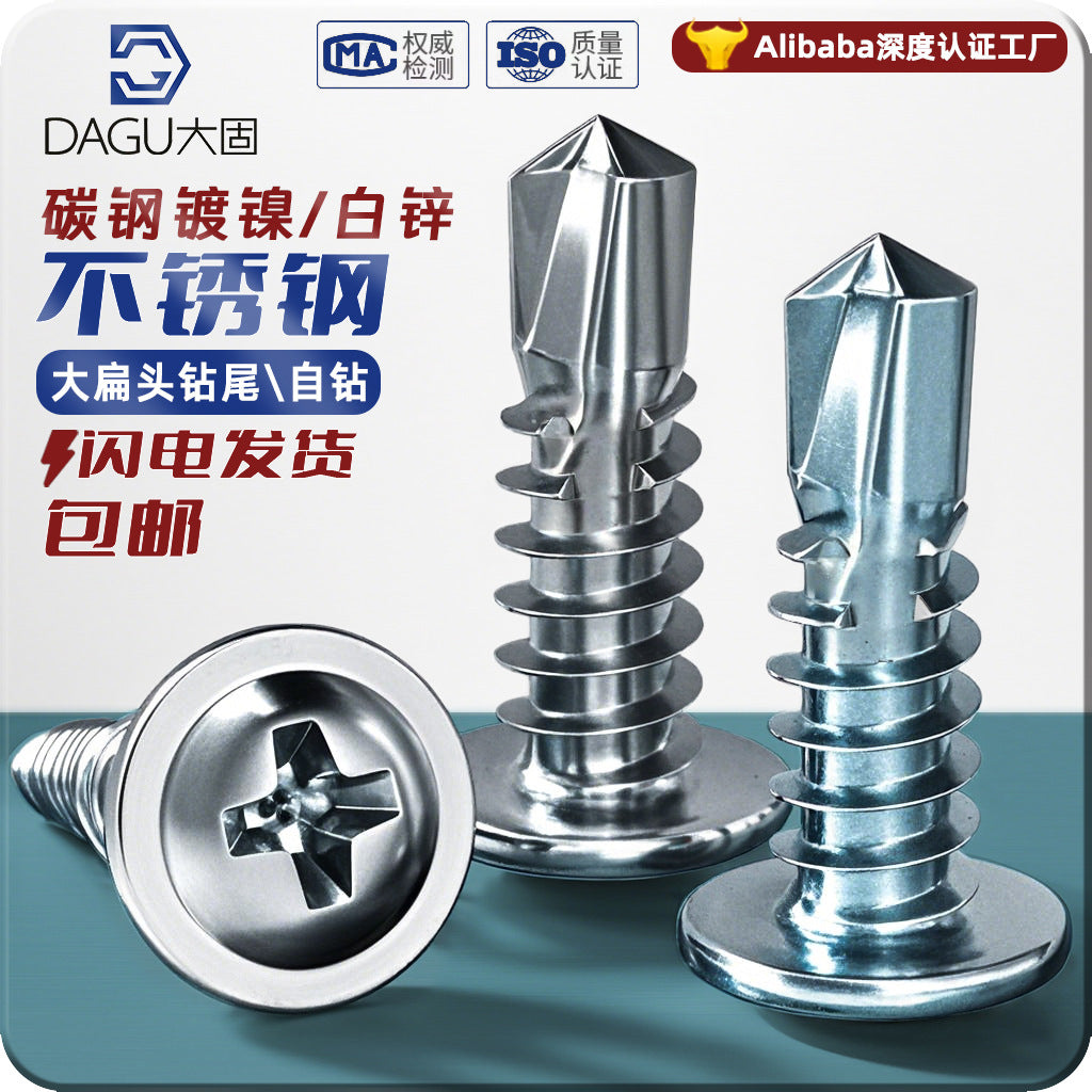 Large flat head self-drilling drill tail screw Blue and white zinc stainless steel self-drilling color steel tile drill tail nail Dovetail No. 12 No. 10