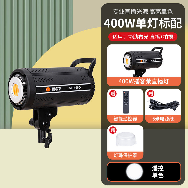 Foreign trade  400W live broadcast professional filling light concentrating light shooting photography light soft light live broadcast lighting