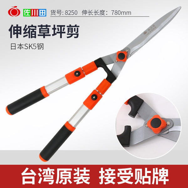 Taiwan Sukawada 8250 retractable fence hedge mowing lawn mowing landscaping tools large scissors grass trimming