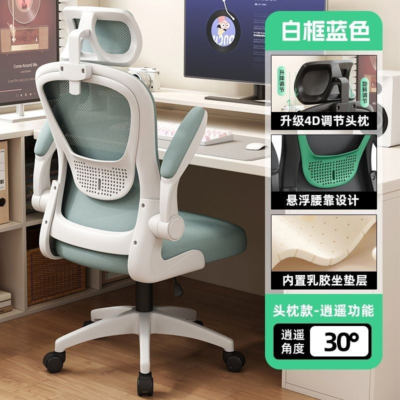 Juquduo ergonomic chair computer chair for home youth study writing chair study chair conference chair office chair