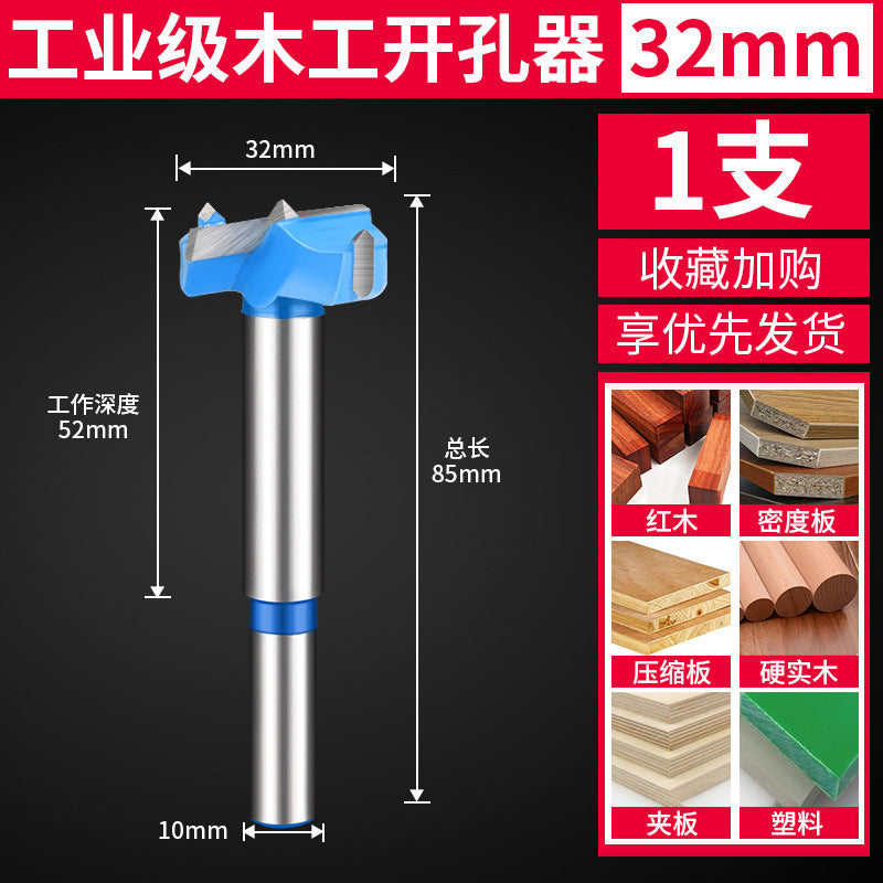 Woodworking hole opener drill bit hinge wooden door lock hole handy gadget industrial grade desktop wooden board round hole puncher