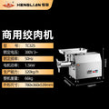 Henglian meat grinder tc12 commercial electric stainless steel high-power pure copper fully automatic butcher shop meat mincer large size
