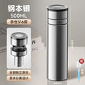 Quick-open cup thermos cup water cup 316 stainless steel tea water separation cup one-click lid opening cup outdoor car tea cup