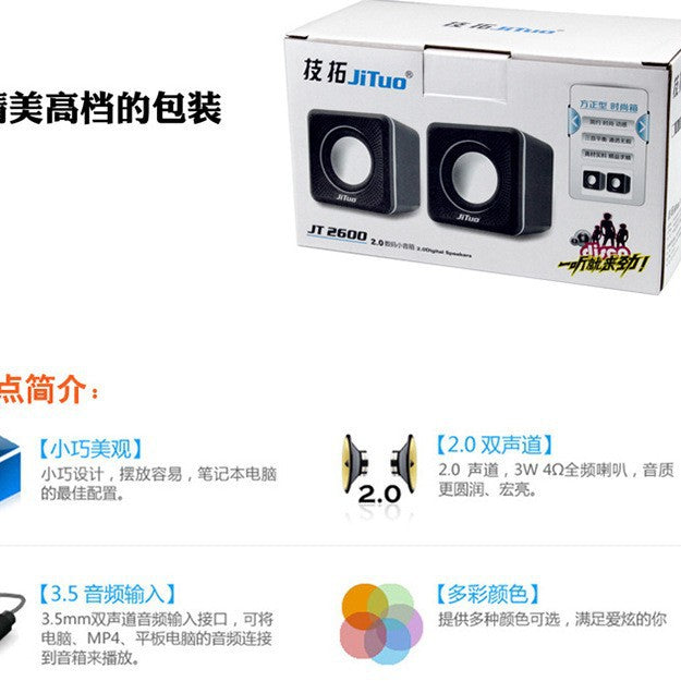 Jituo jt2600 small speaker subwoofer notebook usb speaker stereo sound small speaker