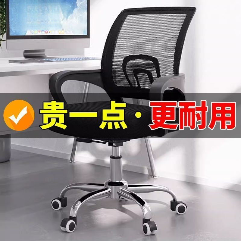 Office computer swivel chair - minimalist, comfortable, adjustable height, with backrest and non-slip base - ideal for students and office use